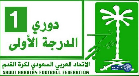 نتائج الدوري السعودي لأندية الدرجة الأولى لكرة القدم
