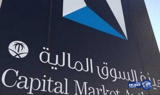 السوق المالية تحظر السلوكيات المخالفة في سوق الأسهم والهيئة تحيل المخالفين إلى التحقيق والادعاء العام