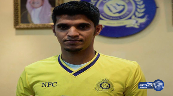 النصر يعير الشمري للاتفاق
