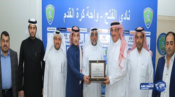 الفتح يستلم الرخصة الآسيوية