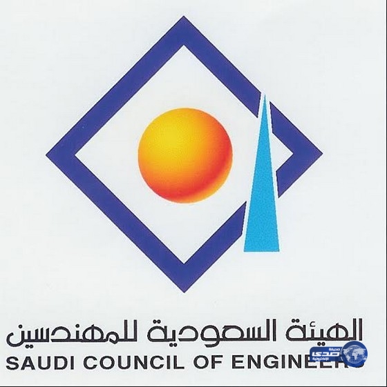 هيئة المهندسين تفتح المجال للراغبين في الانضمام للجان الوطنية للمهندسين الخبراء