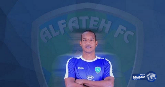 الفتح ينهي عقد البرازيلي سوزا