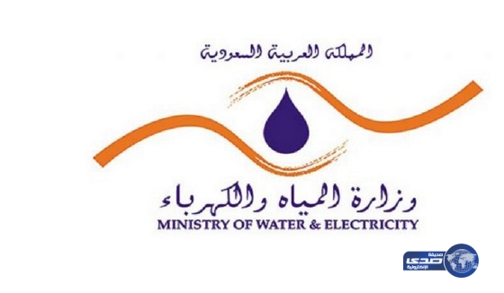وزارة المياه والكهرباء تعلن أسماء المرشحين لعددٍ من الوظائف الشاغرة