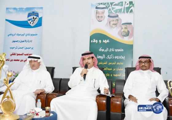 ‏بالصور:‫الامير تركي بن محمد بن ناصر  يشيد بإنجازات نادي اليرموك