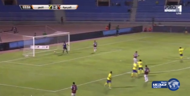 بالفيديو: خطأ فادح من حارس الدرعية ينقله لعالم الشهرة