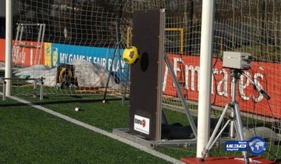 اعتماد تكنولوجيا خط المرمى بكأس أوروبا 2016