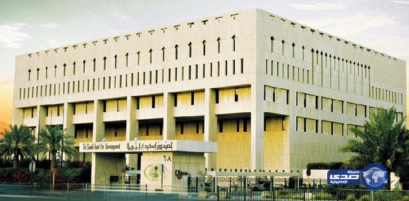 الصندوق السعودي للتنمية يعلن عن توفر وظائف شاغرة
