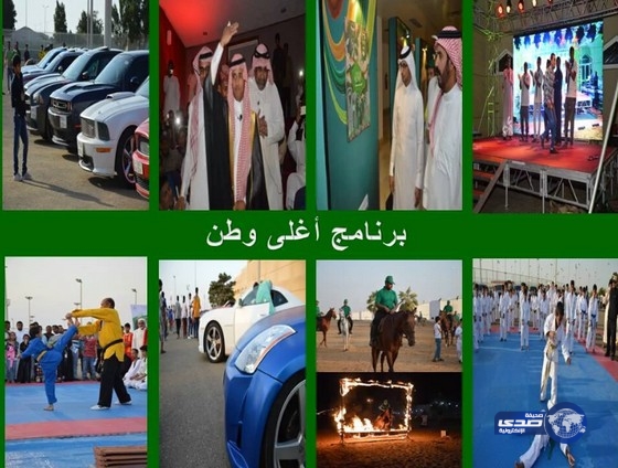 مكتب جازان يختتم برنامج أغلى وطن بعروض للفروسية والطيران الشراعي