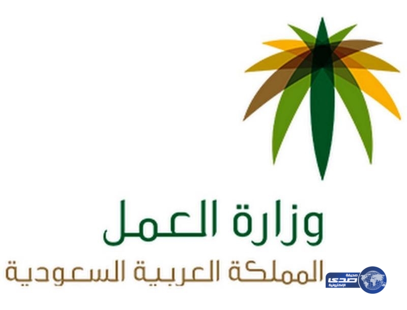 منظومة العمل في ملتقى المهنة بالدمام