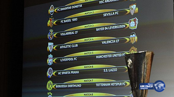 نتائج قرعة دور الـ16 من الدوري الأوروبي