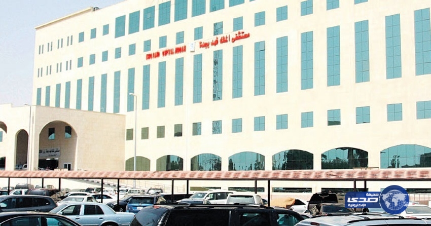 اعتماد قسم التخدير بمستشفى الملك فهد بجدة كمركز تدريبي وتعليمي