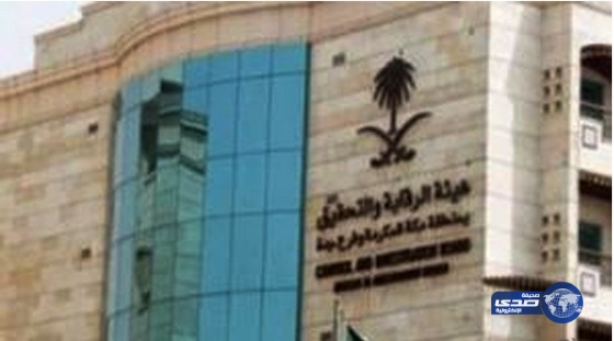 هيئة التحقيق والادعاء العام تعلن موعد المقابلة الشخصية لوظائف كتاب الضبط