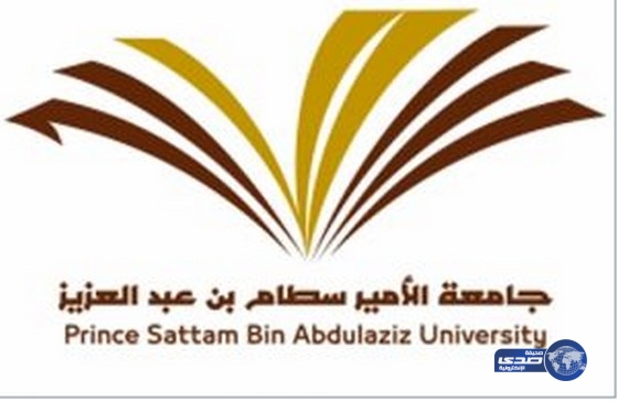جامعة الأمير سطام تعلن عن وظائف شاغرة على بند الأجور و المستخدمين