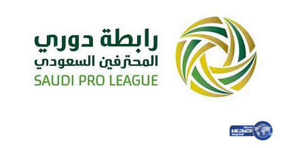 رابطة المحترفين تحدد لأندية الدوري موعد الانضمام لنظام تراخيص الأندية