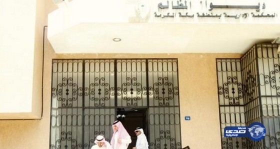 الادارية تسقط زكاة تاجر بـ 70 مليوناً