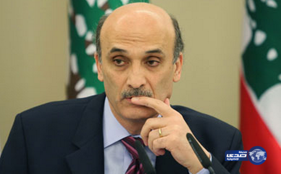 جعجع: على الحكومة اللبنانية التحرك لإنقاذ العلاقة مع السعودية وإلا فستتوالى الاستقالات