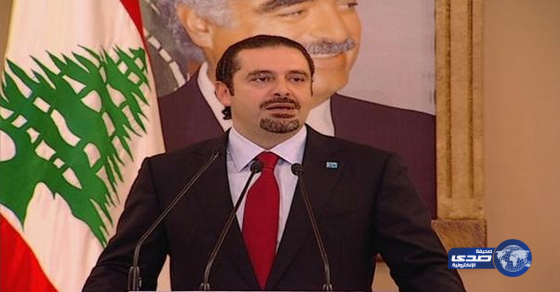 سعد الحريري: أناشد خادم الحرمين عدم التخلي عن لبنان