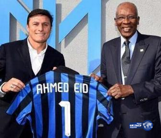 عيد يزور أكاديمية انتر ميلان ويبحث برامج التطوير