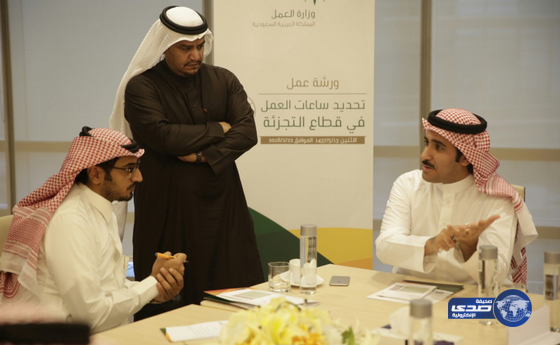 “العمل” تبحث تحديد أوقات العمل في قطاع التجزئة‎