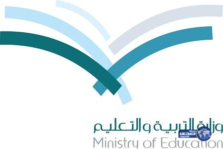 ترقية 87 موظفا وموظفة بالتعليم للمرتبة التاسعة