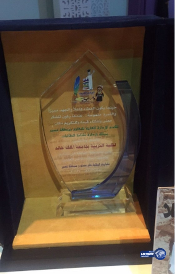 اختتام المؤتمر العلمي بقيادة الطالبات بتعليم عسير‎