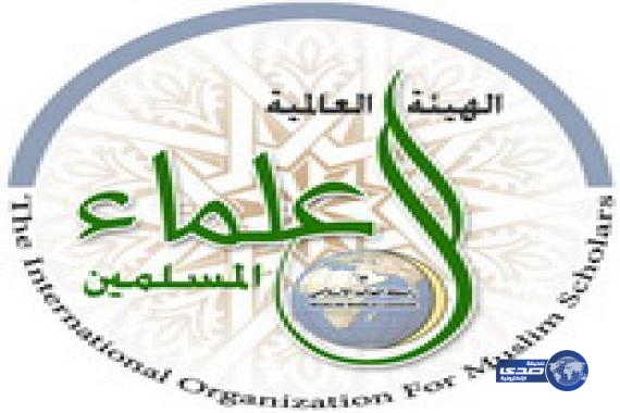 «علماء المسلمين»: «حزب الله» مخلب إيران الغارق في خيانة الأمة