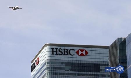 بنك “اتش اس بي سي” يقرر البقاء في بريطانيا ويرفض الانتقال إلى هونج كونج