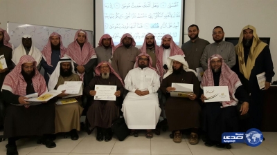 تحفيظ الرياض تؤهل مشاهير القراء لتدريب معلمي تصحيح التلاوة