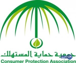 “حماية المستهلك”: الإعلانات الترويجية “وهمية”وأسعار السلع انخفضت بنحو 40%