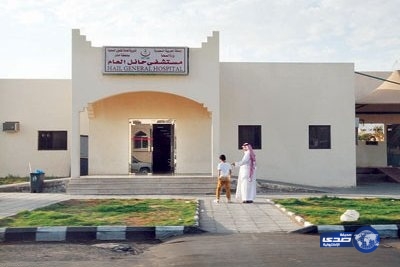 صحة حائل تعلن عن وظائف “حارس-سائق”