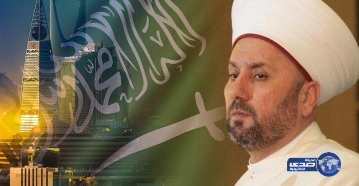 مفتي العراق:الرياض تقدم المبادرات الإنسانية وطهران تنشر الطائفية
