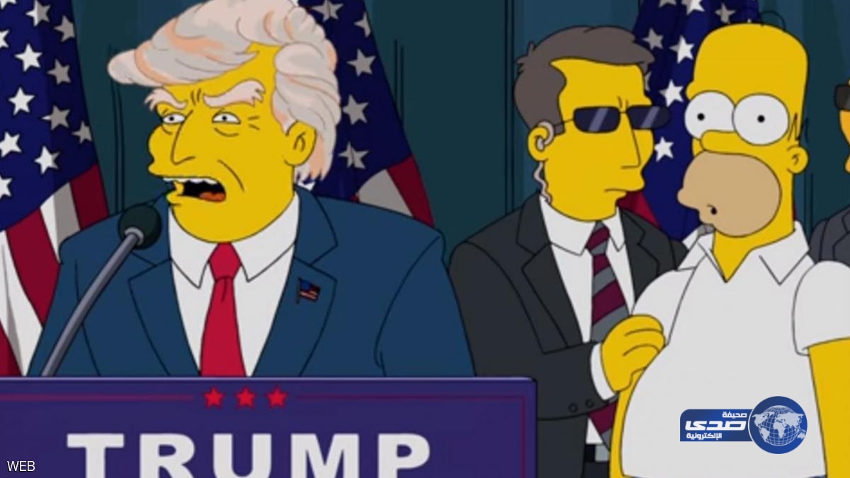 قبل 15 عاما.. مسلسل كارتون حذر من “الرئيس ترامب”