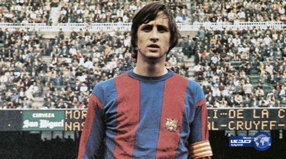 إحراق جثمان الأسطورة كرويف في برشلونة