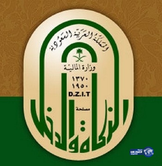 أسماء المرشحين على وظائف مصلحة الزكاة والدخل