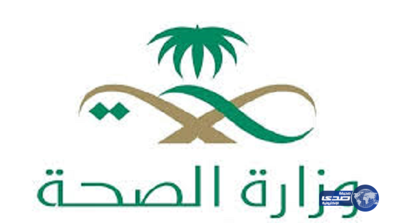 صحة القصيم تعلن عن وظائف نسائية شاغرة