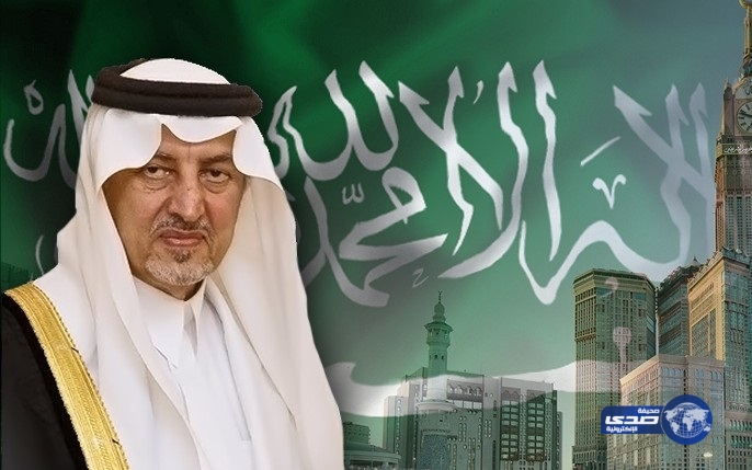 ” أمير مكة ” : الأفكار الهدامة تعصف بالأمة العربية