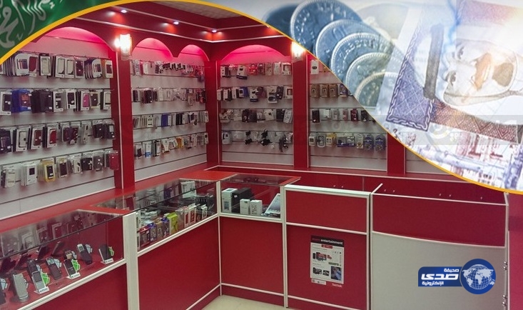 سعودة محلات الجوالات حل مؤقت للبطالة