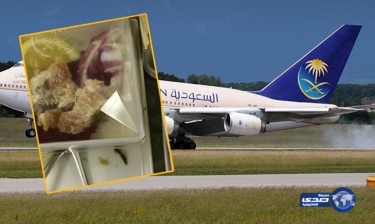 “السعودية” تكشف تفاصيل وجود حشرة في وجباتها