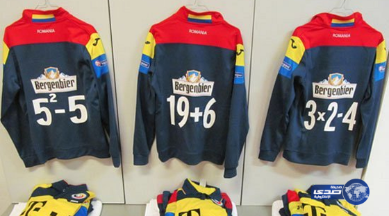 مسائل حسابية على قمصان منتخب رومانيا