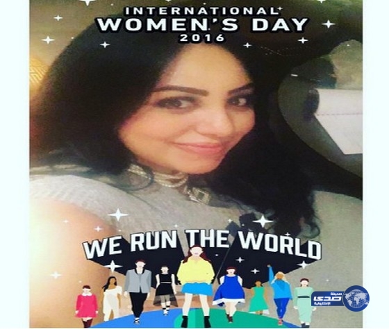 سيلفي ريماس منصور بمناسبة اليوم العالمي للمرأه..