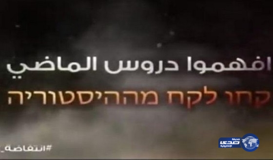 بالفيديو.. لحظة سيطرة هاكرز على بث القناة الثانية الإسرائيلية