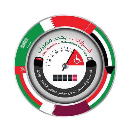 مرور تبوك يدشن فعاليات أسبوع المرور الخليجي‎