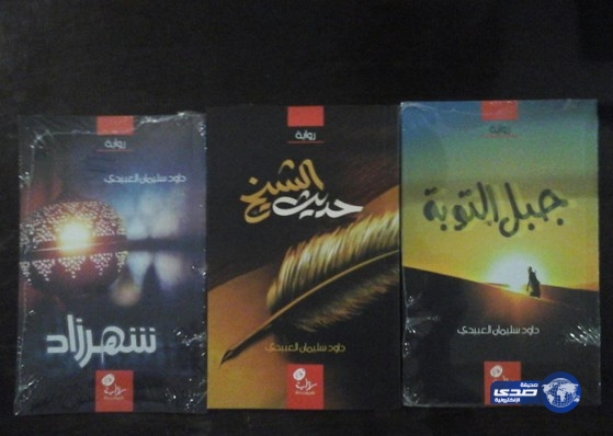 روائي عراقي يسجل حضوراً قوياً بعد ثلاثين عاما من وفاته بمعرض الكتاب