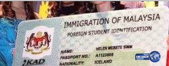 السفارة السعودية بماليزيا: إصدار بطاقة إقامة للمبتعثين بماليزيا تغني عن جواز السفر