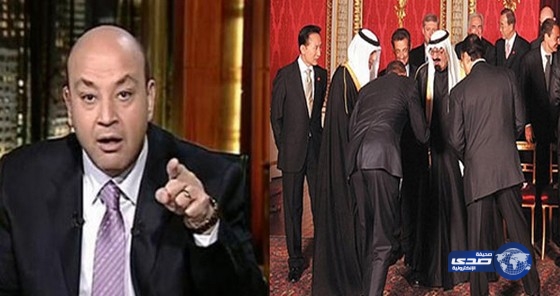 بالفيديو.. عمرو أديب لـ أوباما: كنت تنحني أمام الملك عبدالله وتتحدث بصوت منخفض مع الملك سلمان