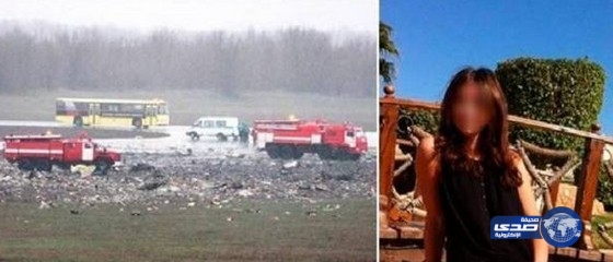 ألغت رحلتها وأضاع جواز سفره فنجيا من الموت على متن (فلاي دبي)