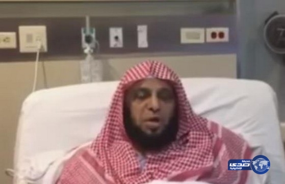 عائض القرني: شرعت في تأليف كتاب بعنوان “رصاصة الحياة” لبيان إيجابيات الحادثة