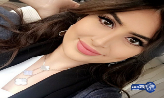 سيلفي رؤى الصبان..