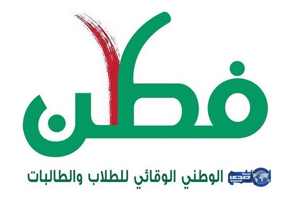 تعليم الليث يدرب معلمات محو الأمية على برنامج ( فطن )