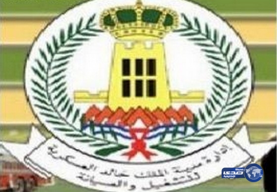 مدينة الملك خالد العسكرية للتشغيل والصيانة تعلن عن ظائف هندسية شاغرة